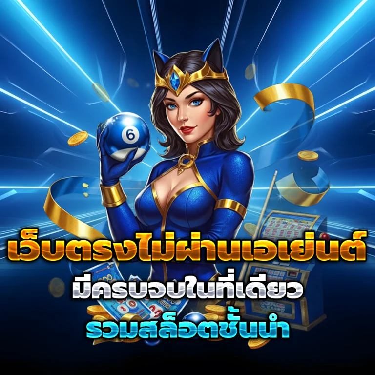 สล็อต LABUBU999